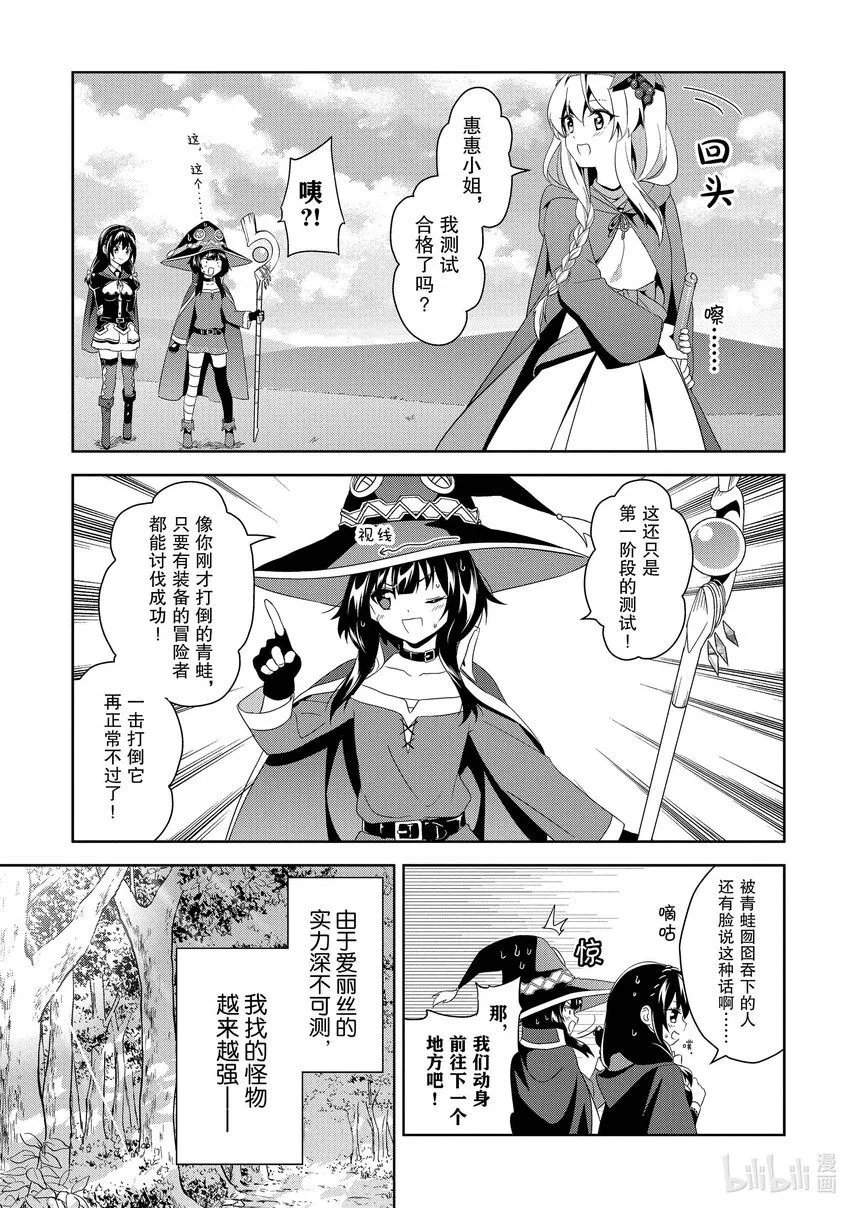 2 新锐的盗贼团 第3页