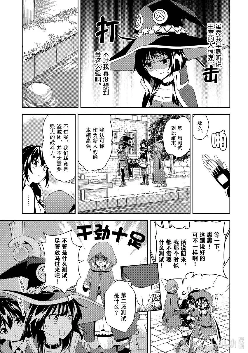 2 新锐的盗贼团 第7页