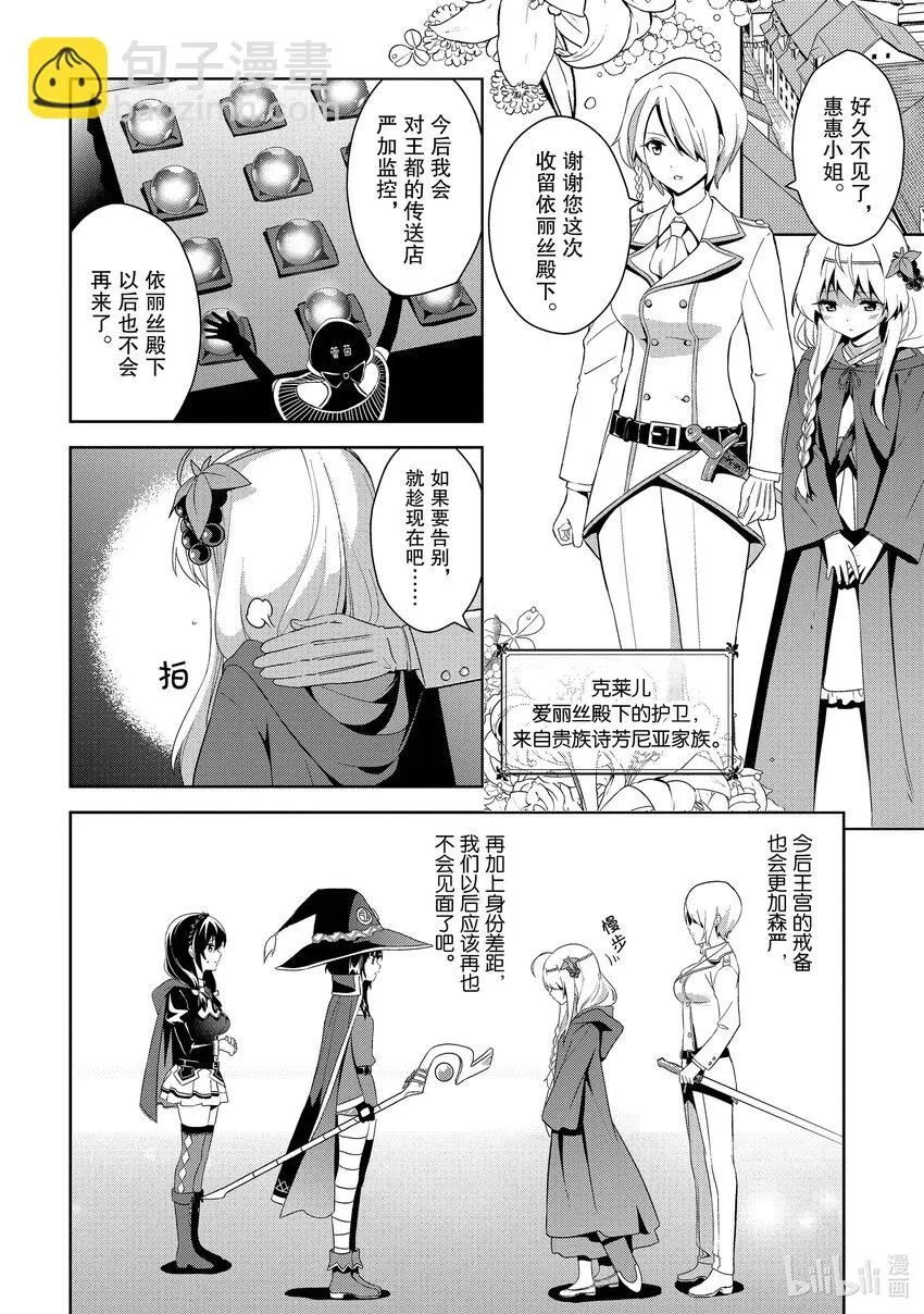 2 新锐的盗贼团 第22页