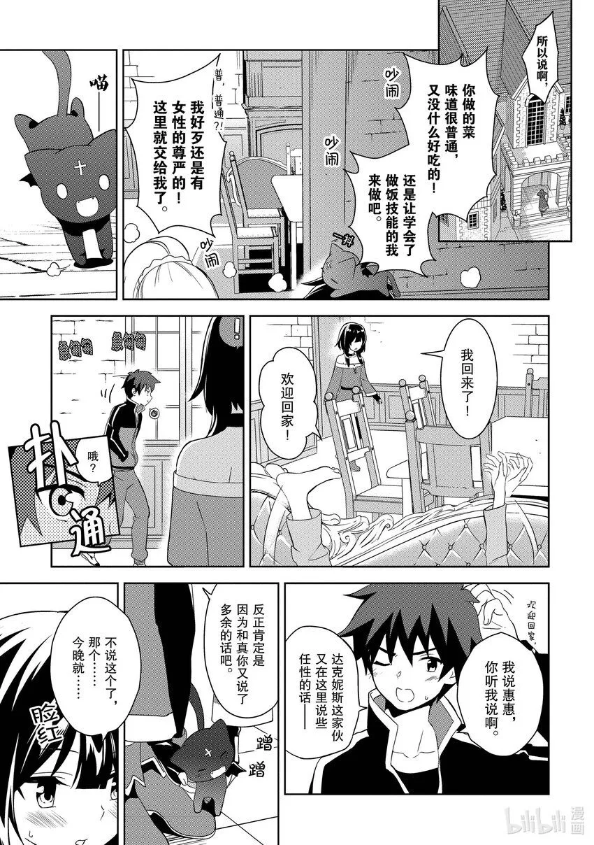 2 新锐的盗贼团 第25页
