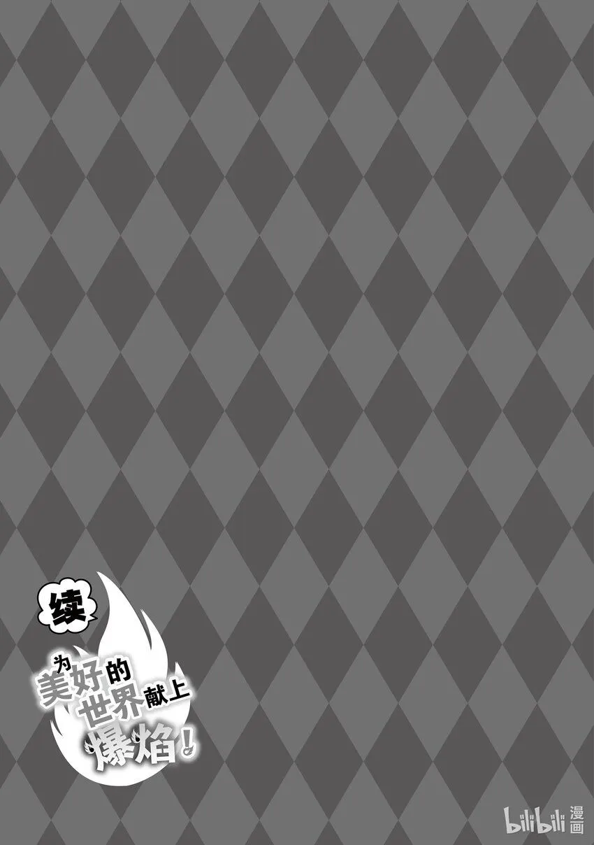 2 新锐的盗贼团 第29页