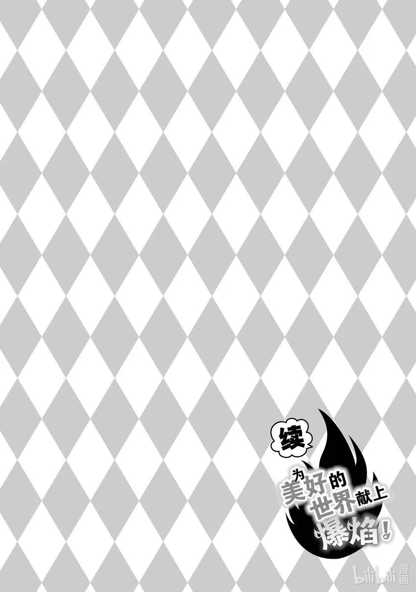 2 新锐的盗贼团 第30页