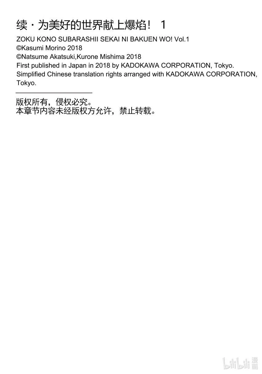 2 新锐的盗贼团 第31页