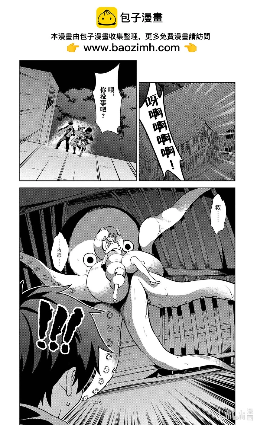 12 黎明的盗贼团 第2页