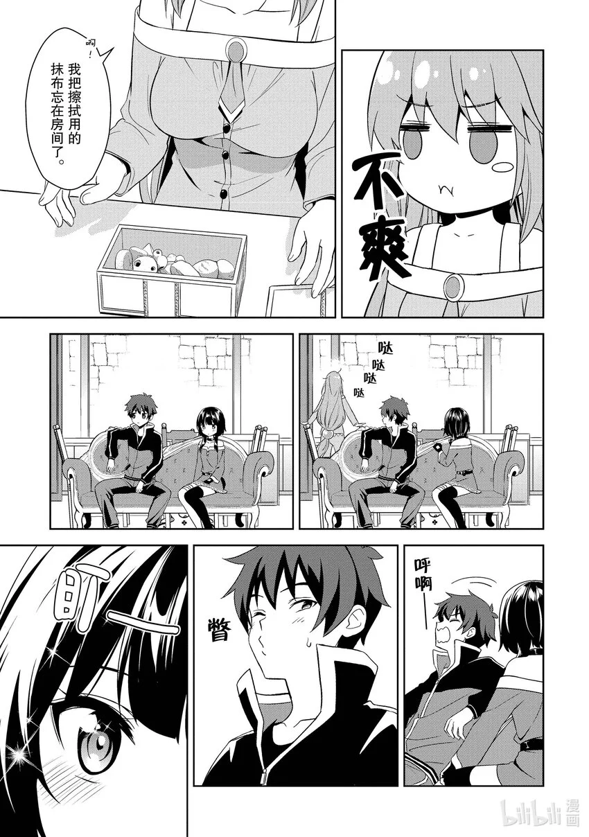 12 黎明的盗贼团 第25页