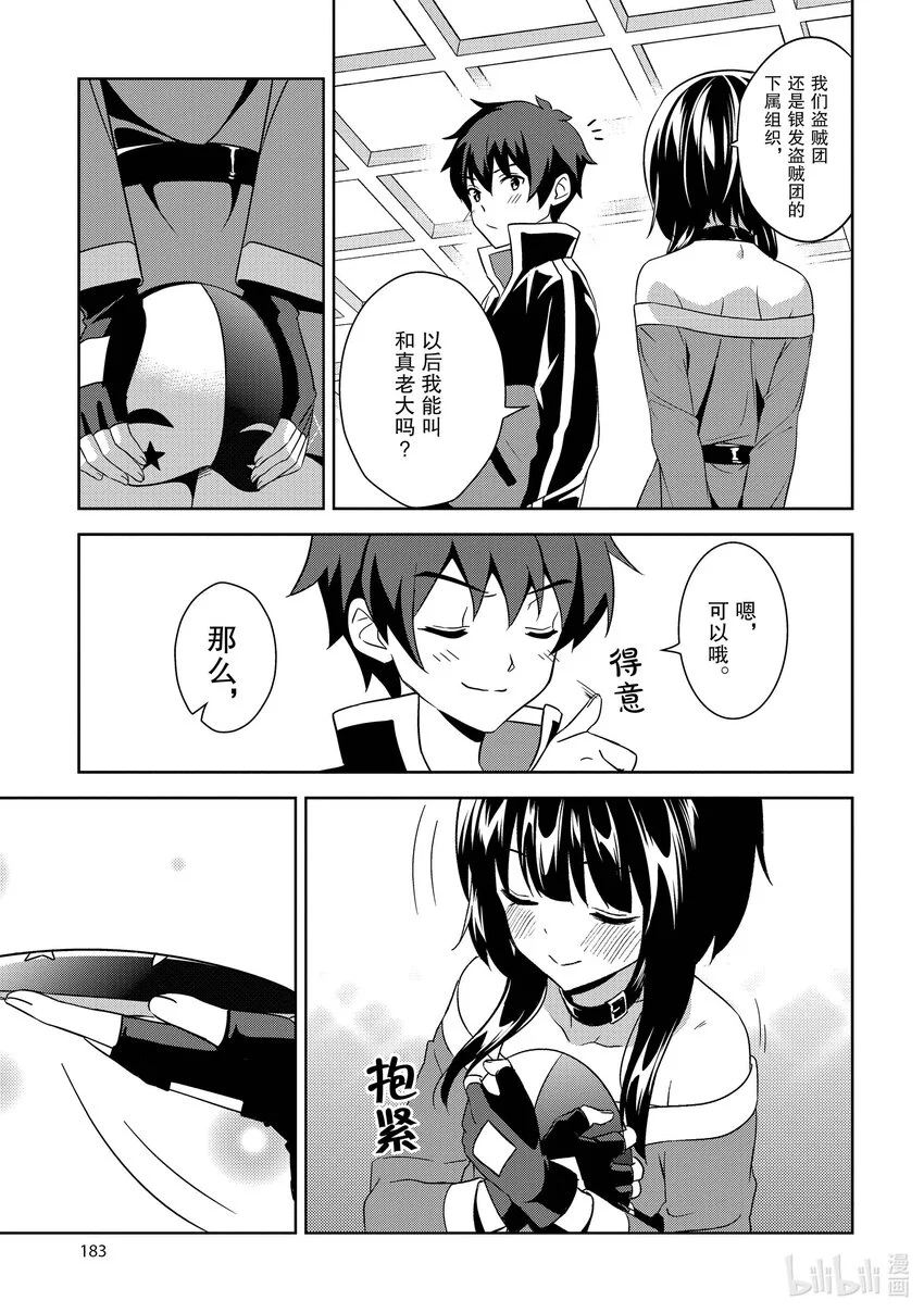 12 黎明的盗贼团 第29页