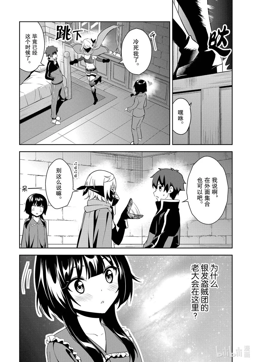 11 逆袭的盗贼团 第6页