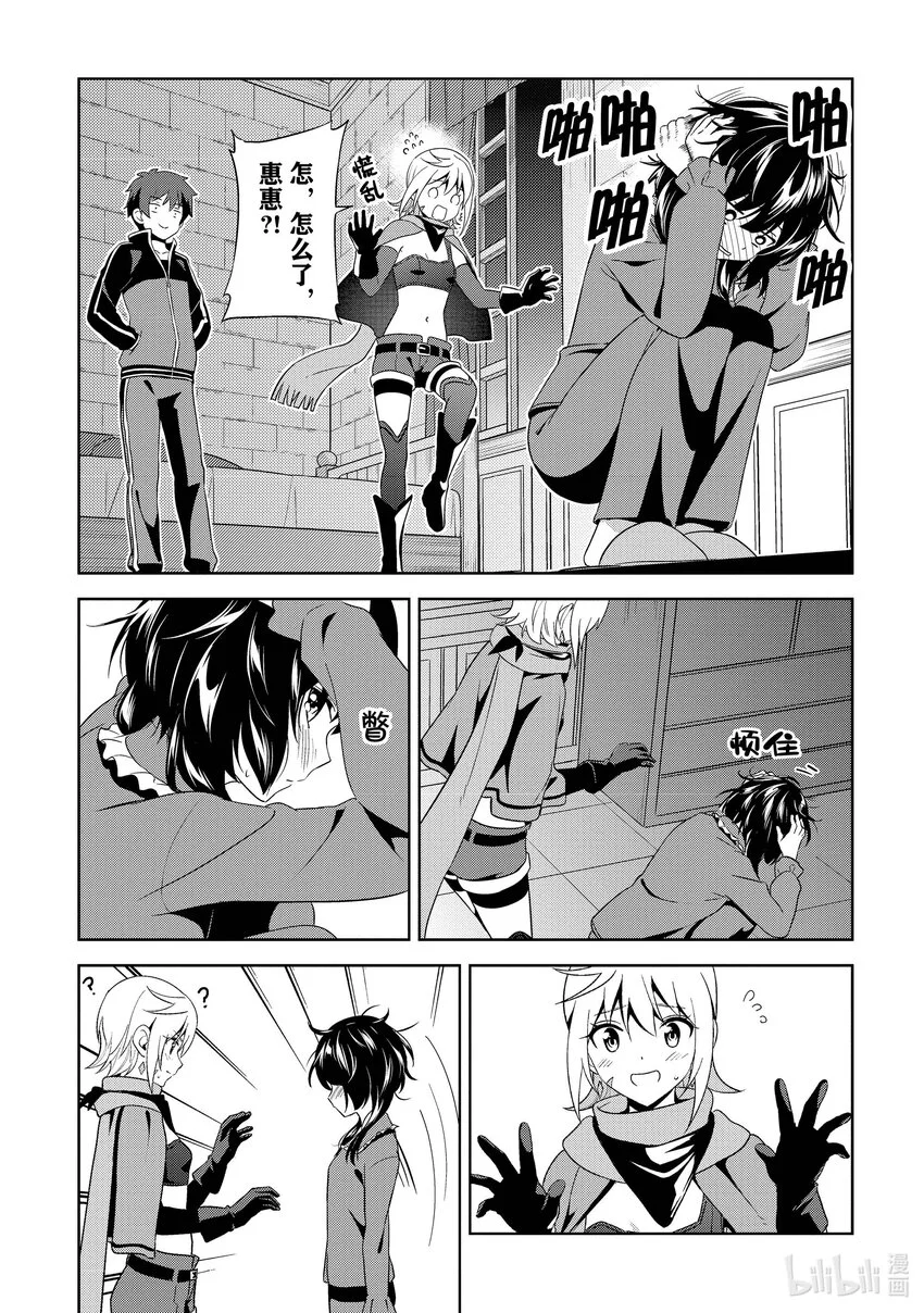 11 逆袭的盗贼团 第9页