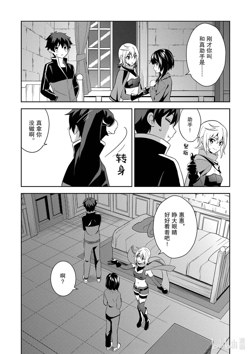 11 逆袭的盗贼团 第11页