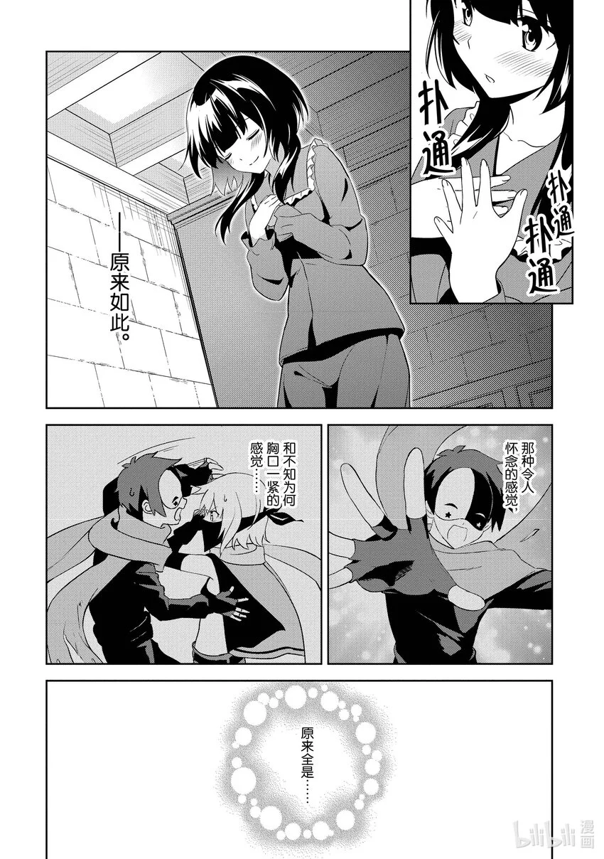 11 逆袭的盗贼团 第14页