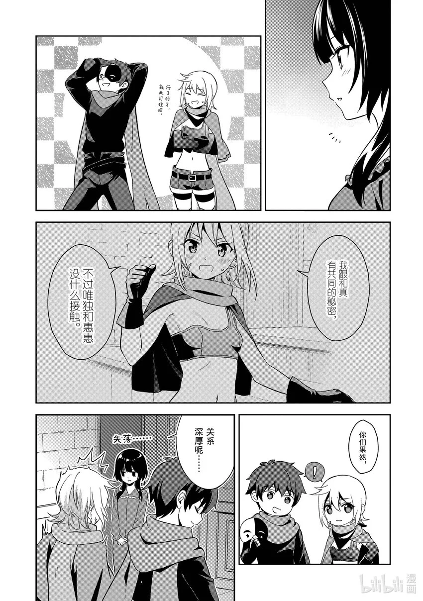 11 逆袭的盗贼团 第15页