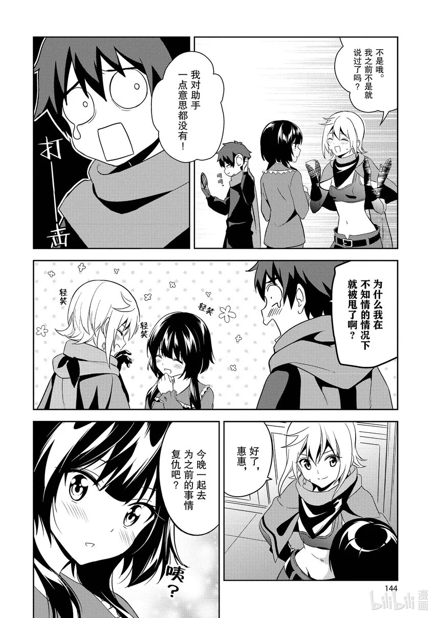 11 逆袭的盗贼团 第16页
