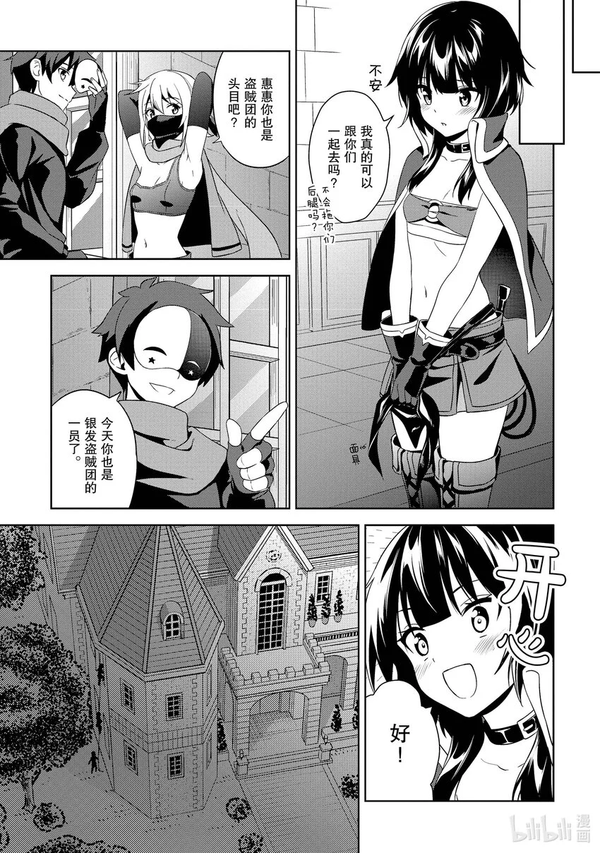 11 逆袭的盗贼团 第17页