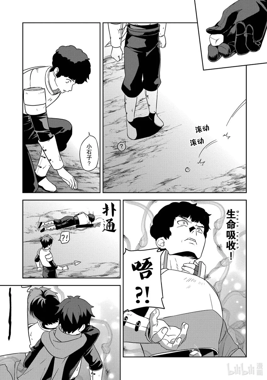 11 逆袭的盗贼团 第19页