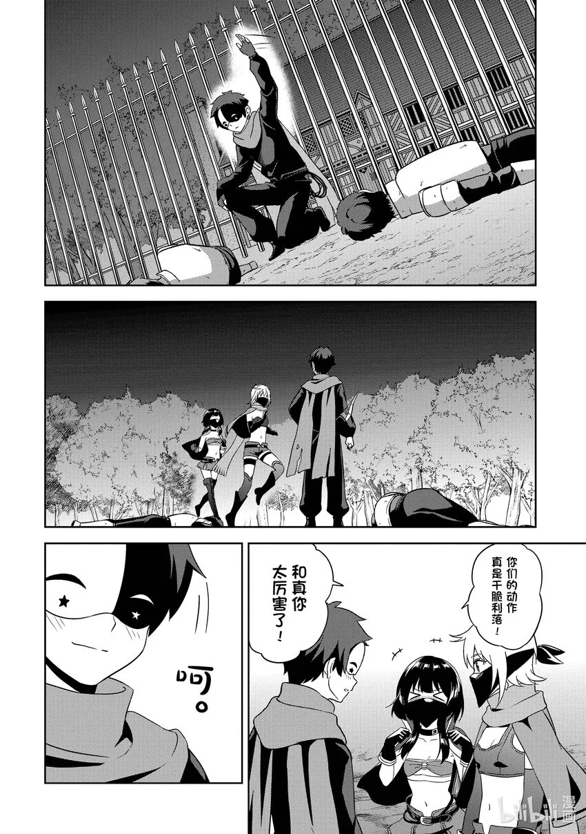 11 逆袭的盗贼团 第20页