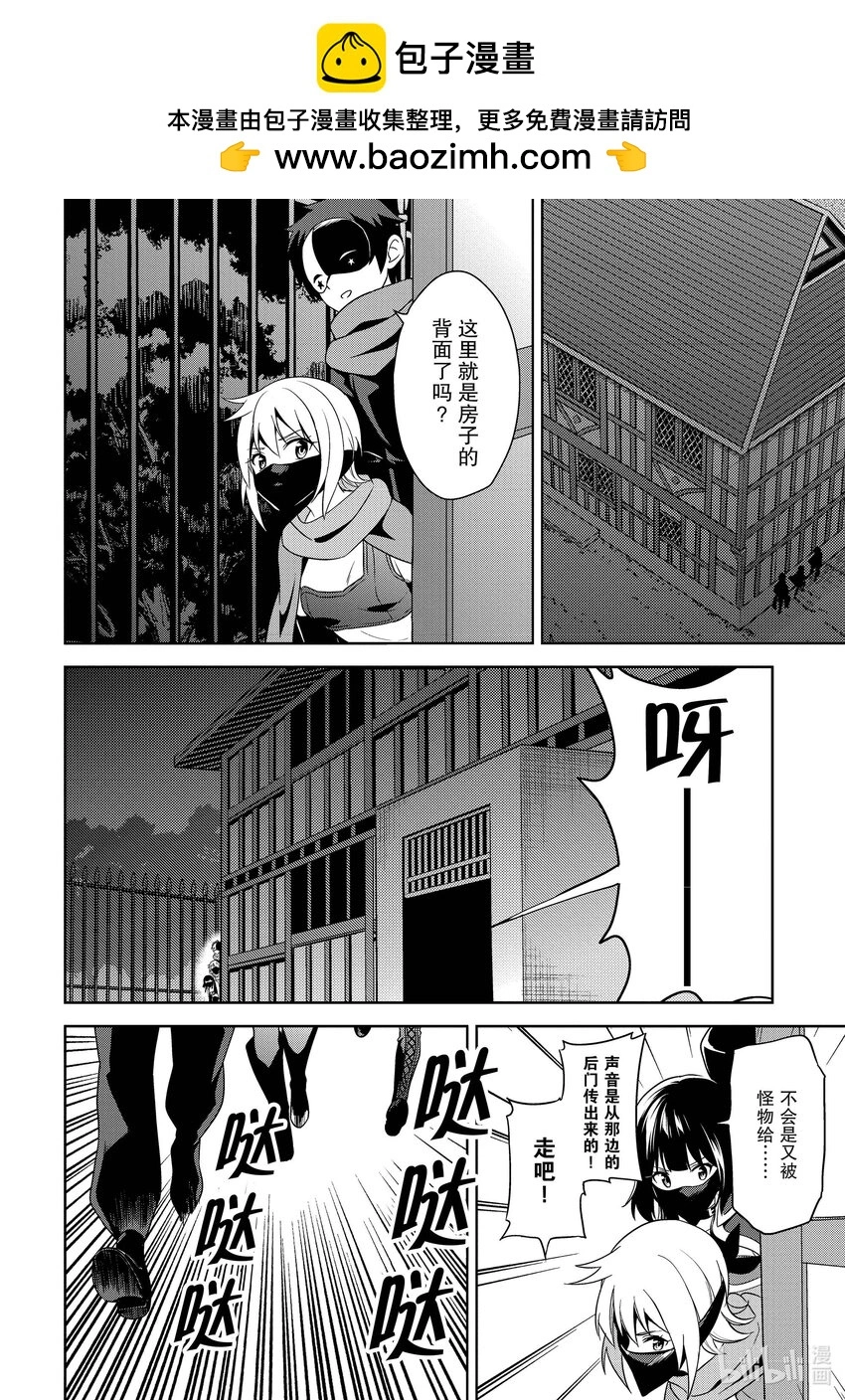 11 逆袭的盗贼团 第22页