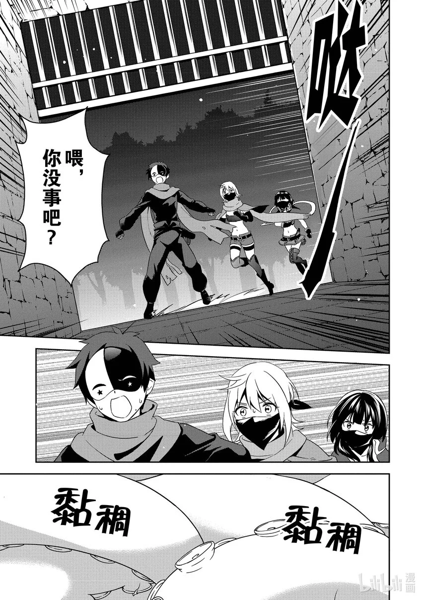 11 逆袭的盗贼团 第23页