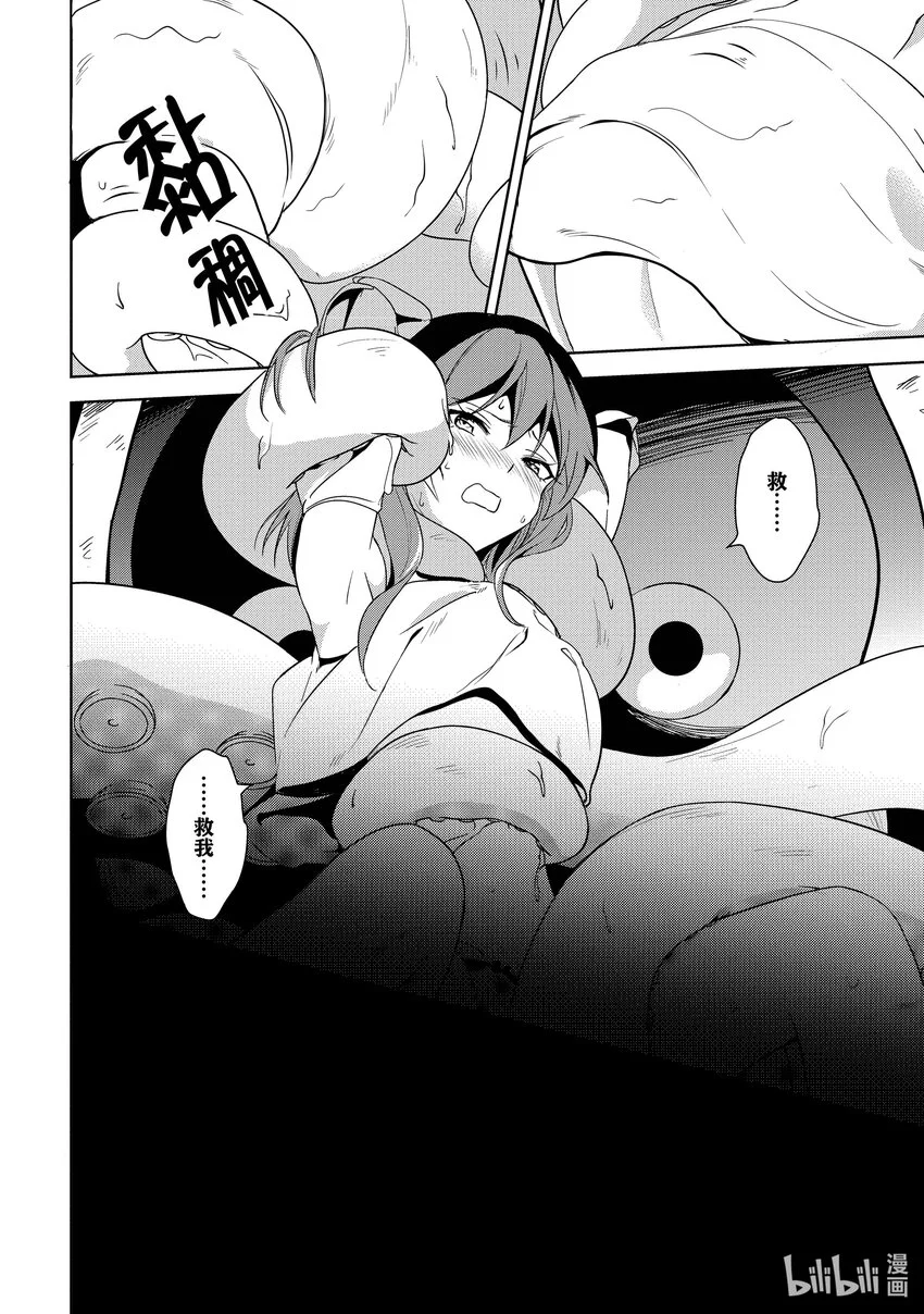 11 逆袭的盗贼团 第24页