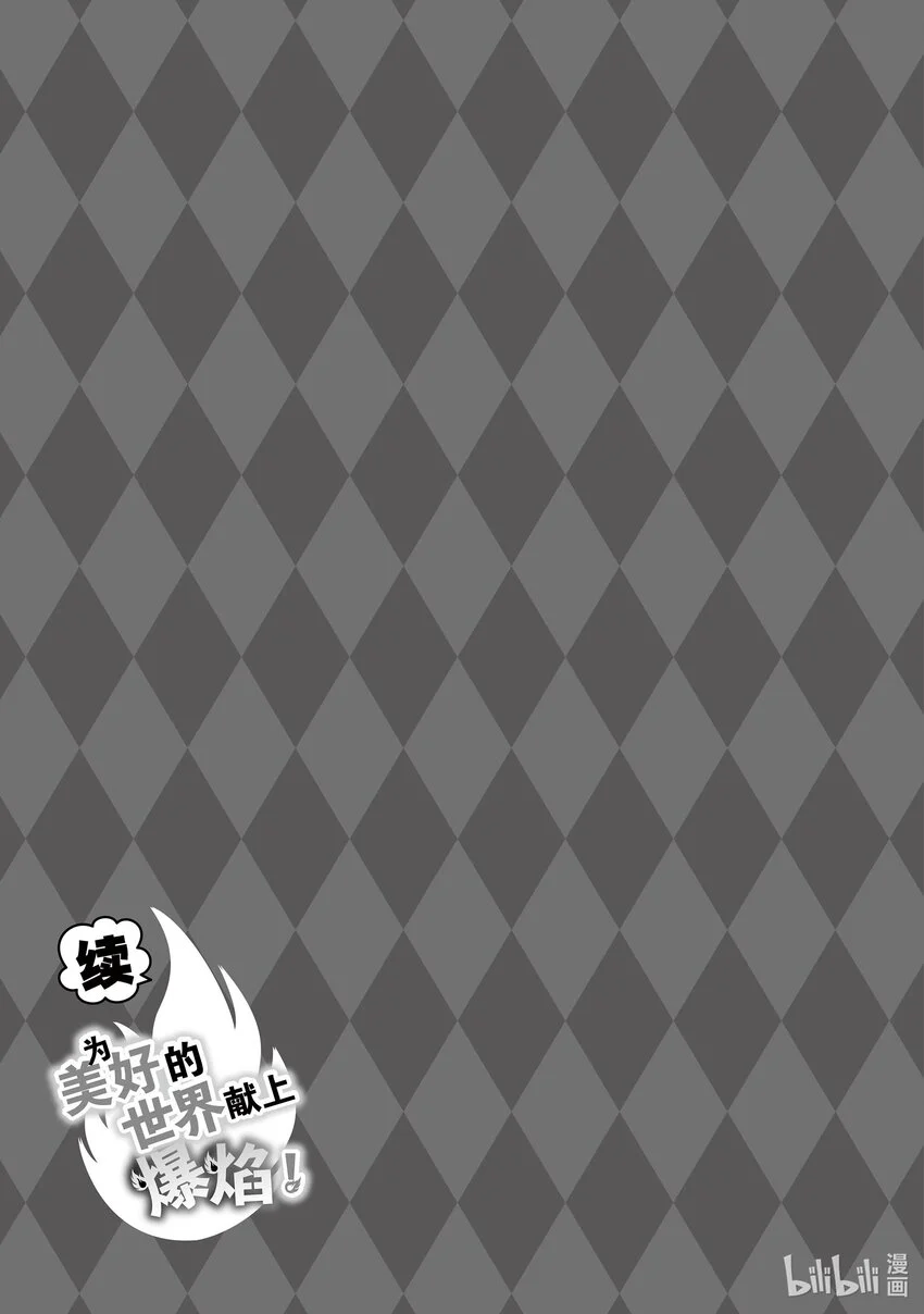 11 逆袭的盗贼团 第25页