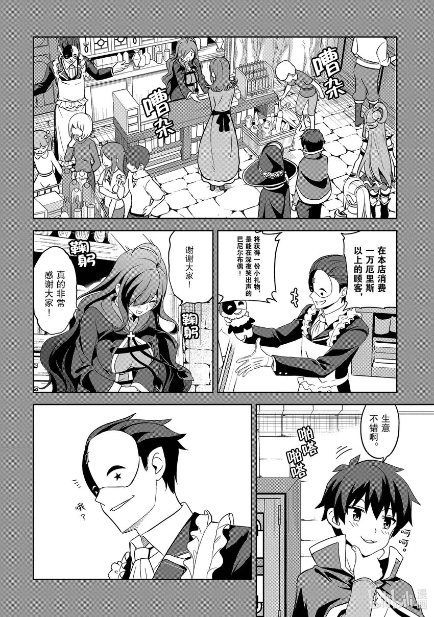 10 成立的盗贼团 第4页