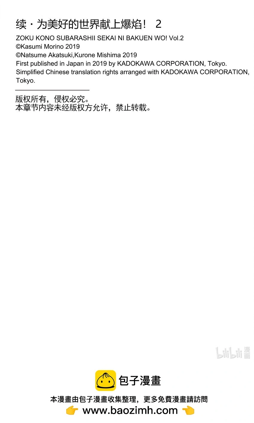 10 成立的盗贼团 第35页