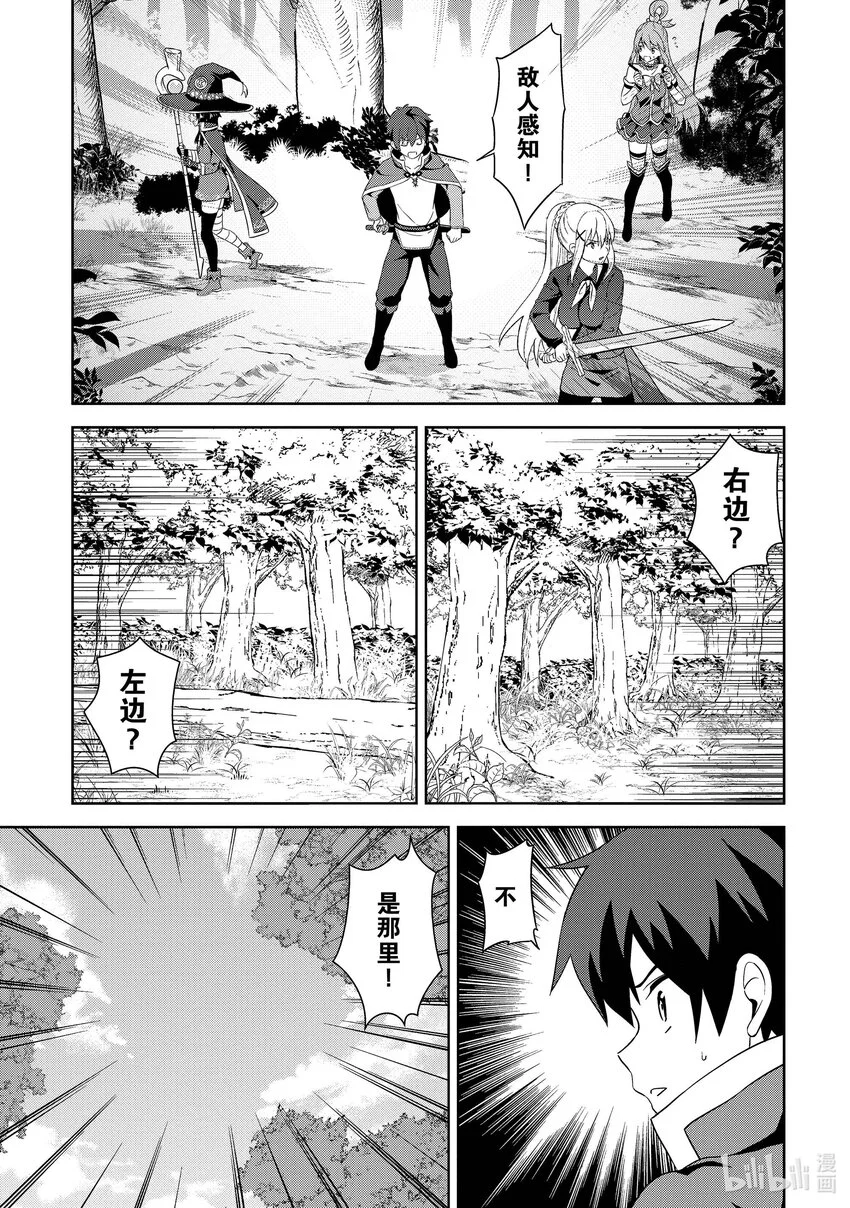 9 坦白的盗贼团 第21页