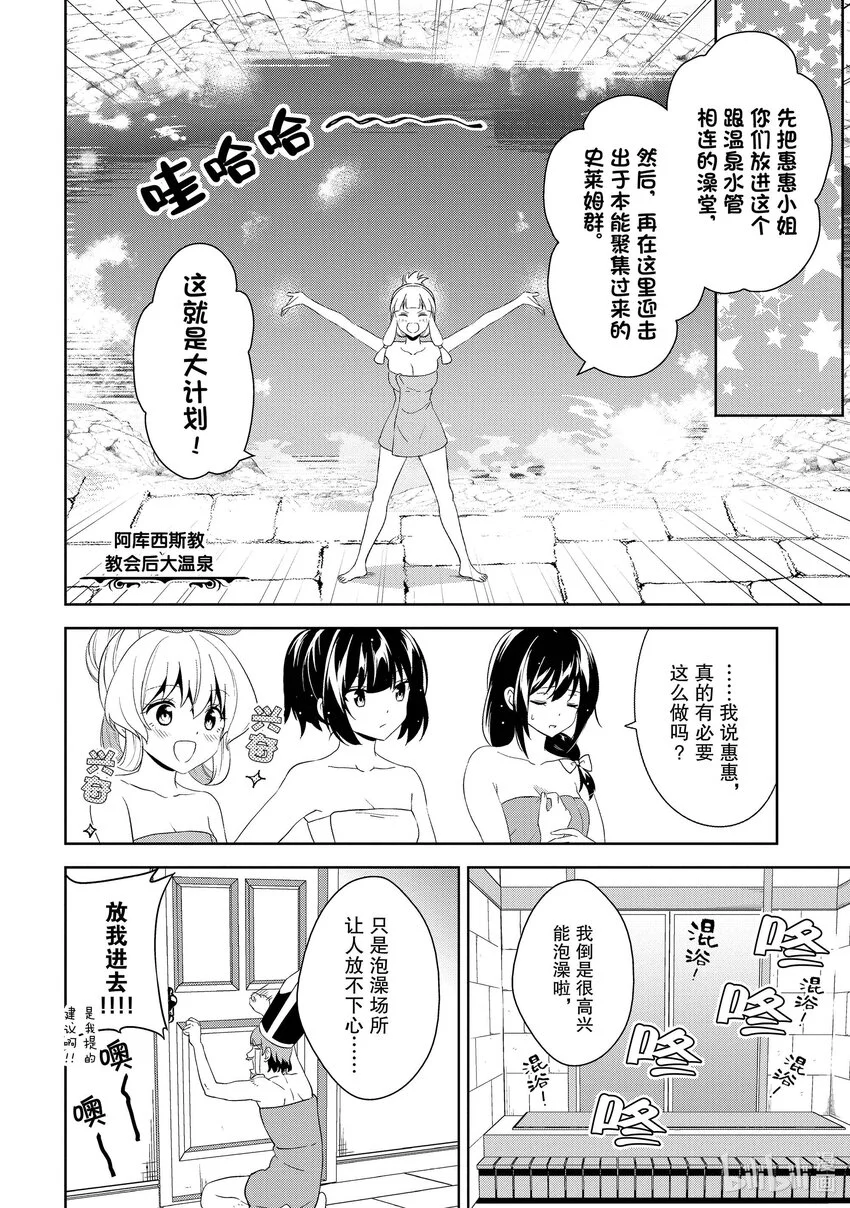 18 为旅人献上圣水！ 第18页