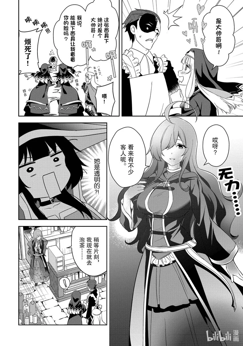 17 为魔窟带来访问！ 第12页