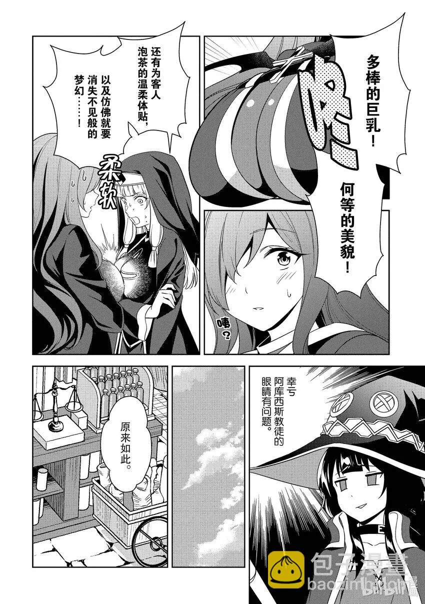 17 为魔窟带来访问！ 第14页
