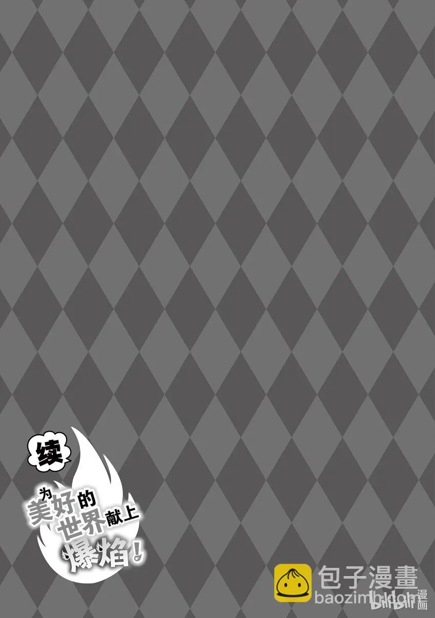 7 苦恼的盗贼团 第34页