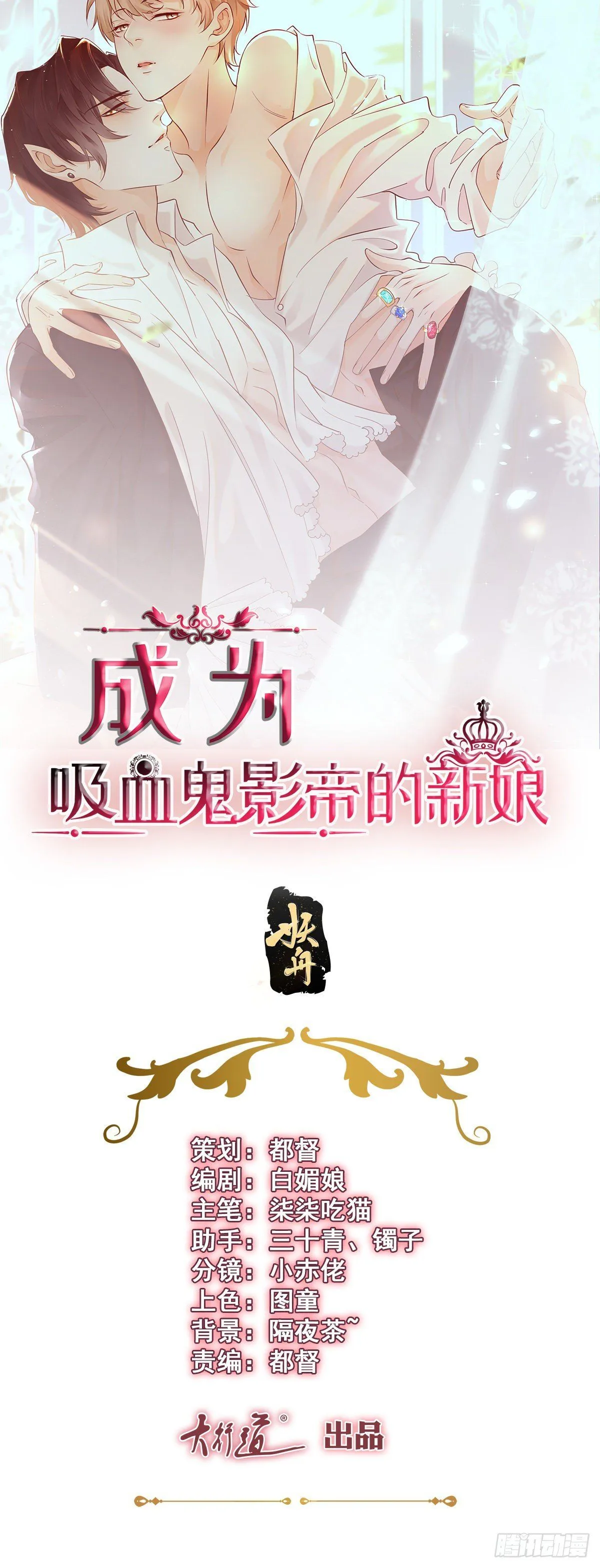 第34话 我永远不会伤害他 第1页