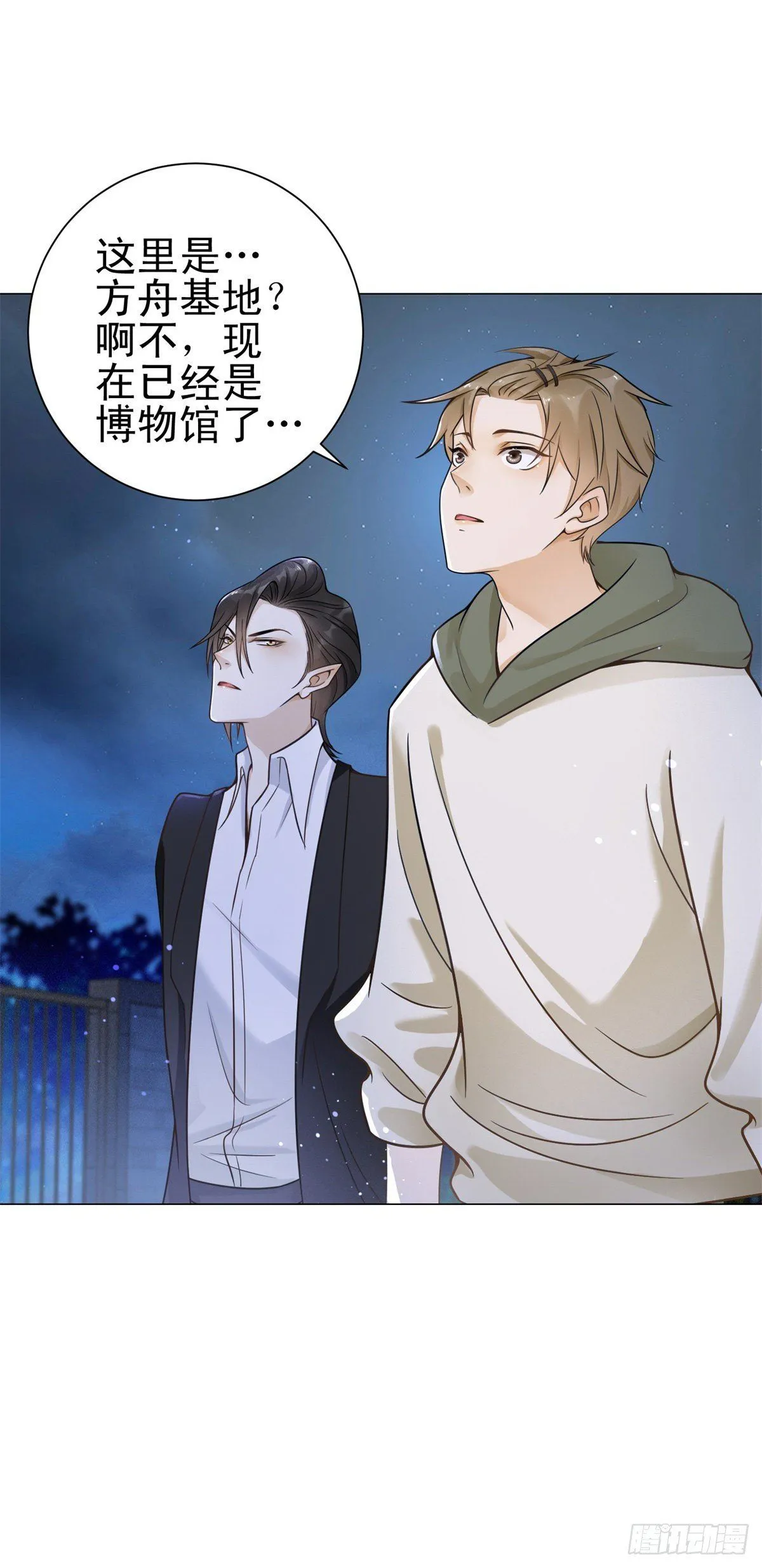 第25话 凯撒的血脉病 第3页