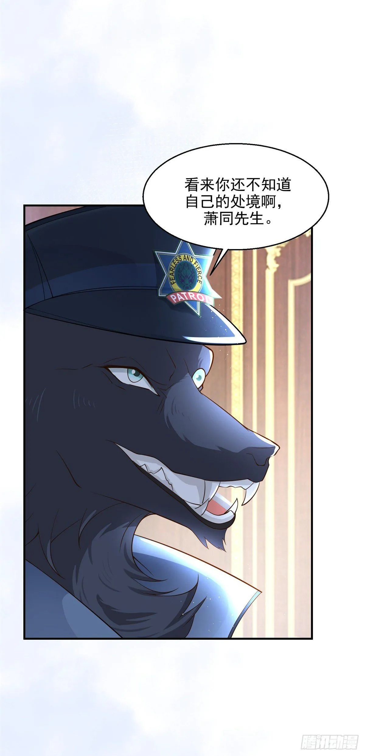 第9话 不要相信血族 第24页
