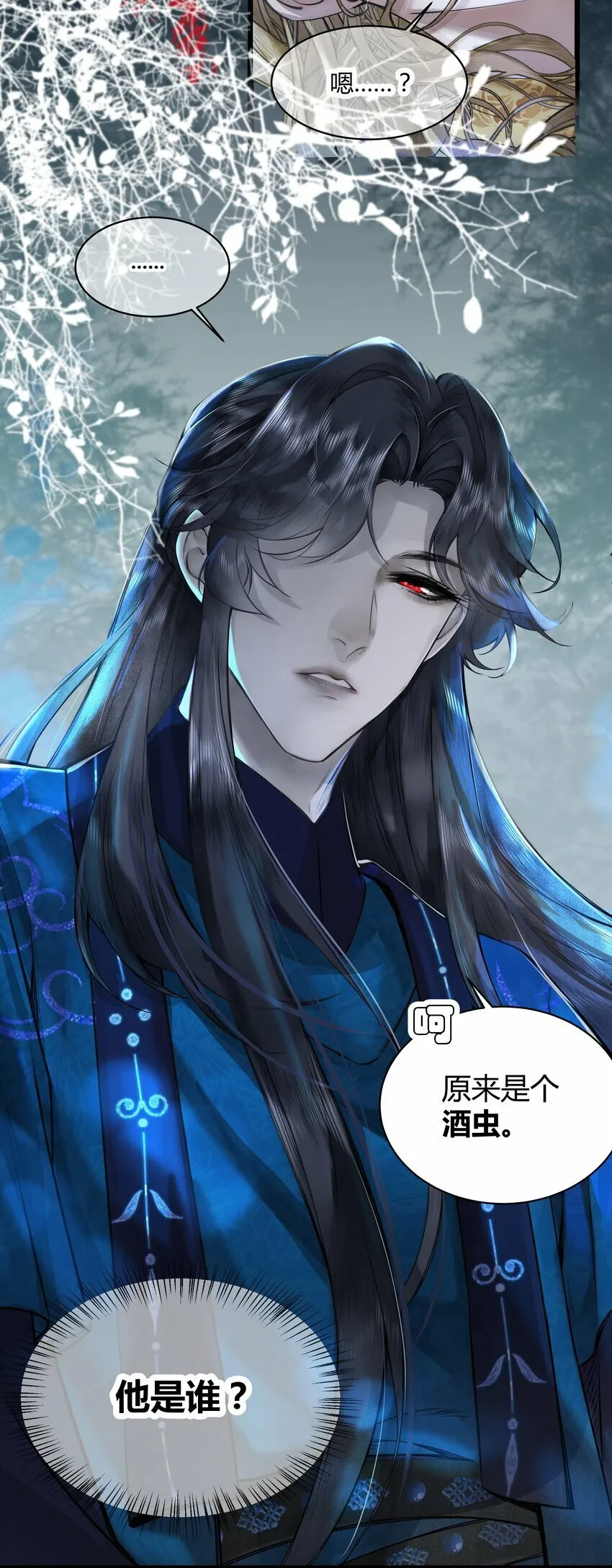 第二回 冤家相遇互威胁 第4页