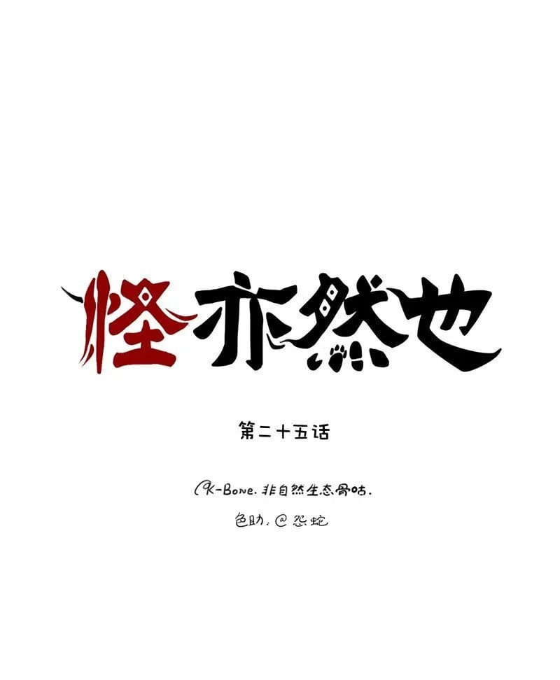 025 拆完东墙拆西墙 第1页