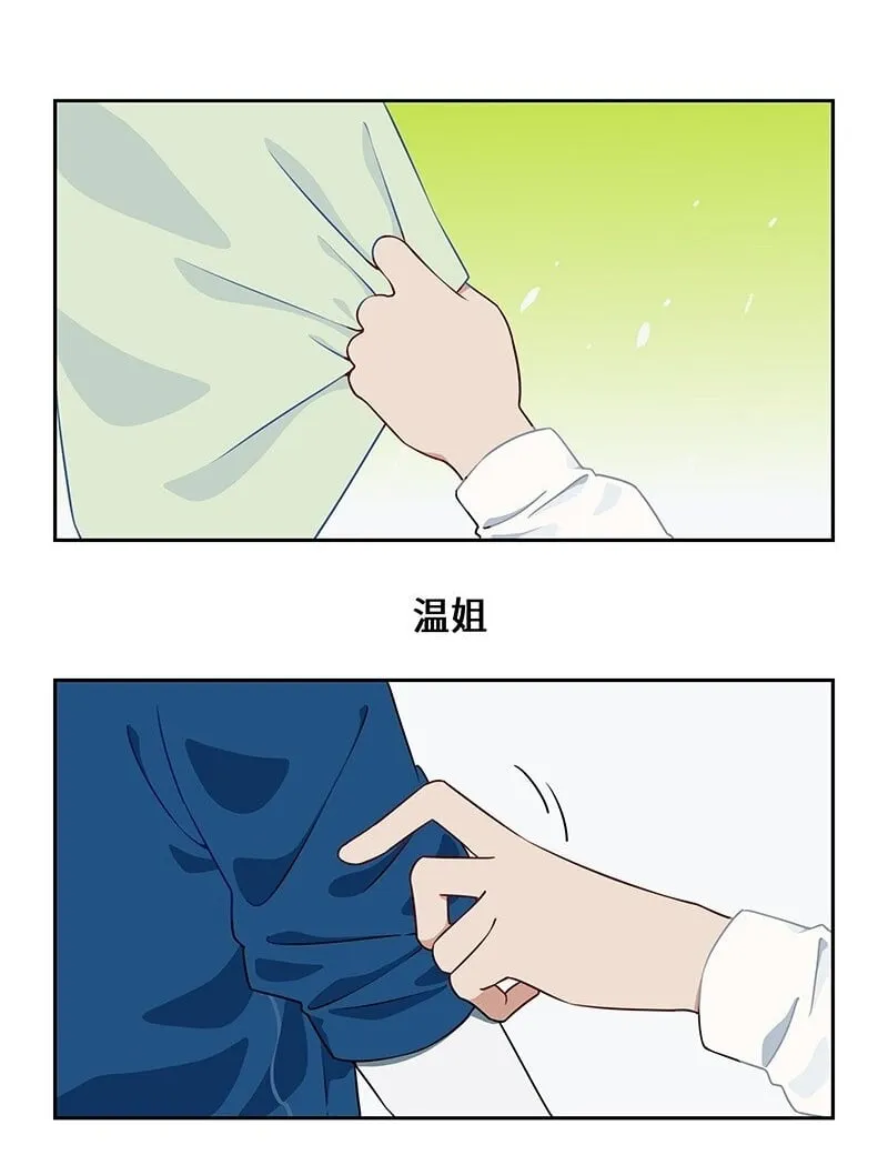 025 拆完东墙拆西墙 第2页