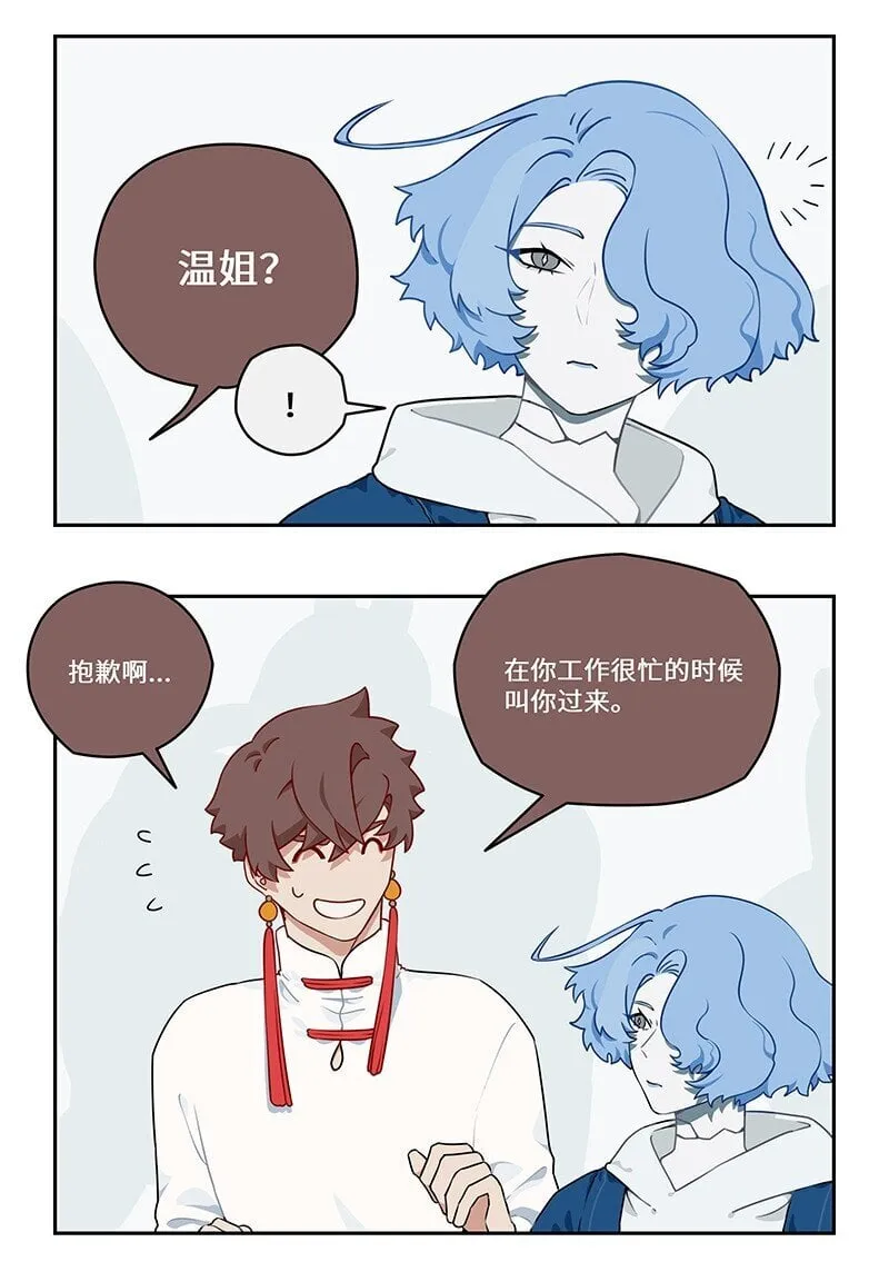 025 拆完东墙拆西墙 第3页