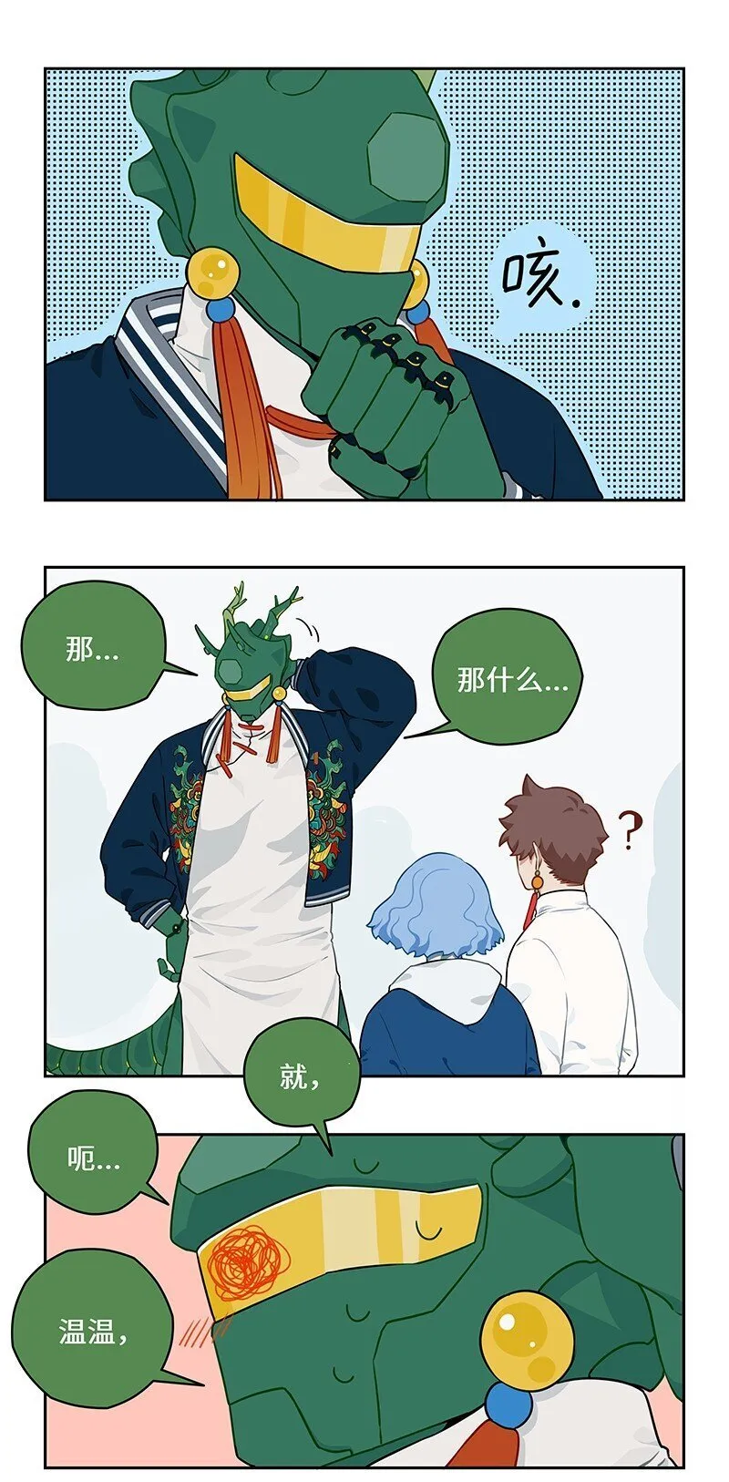 025 拆完东墙拆西墙 第5页