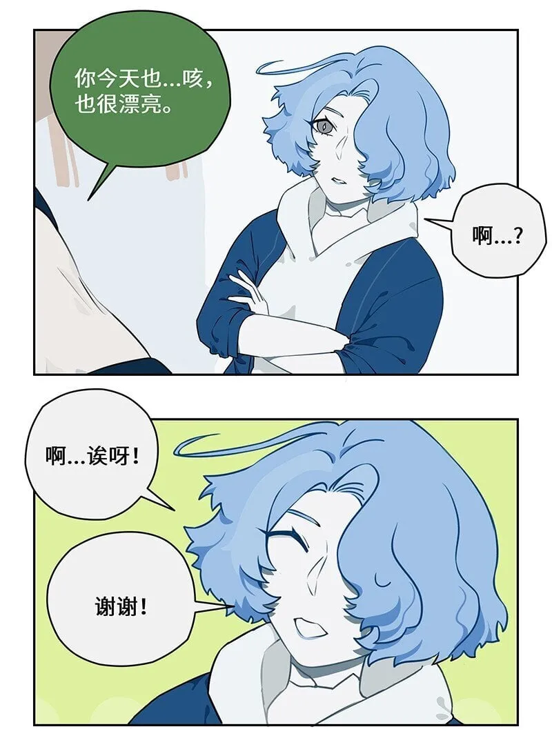 025 拆完东墙拆西墙 第6页