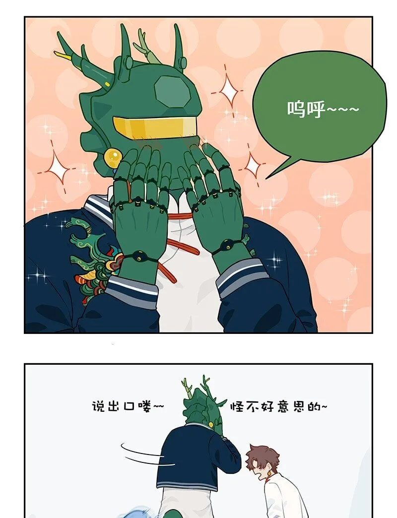 025 拆完东墙拆西墙 第7页