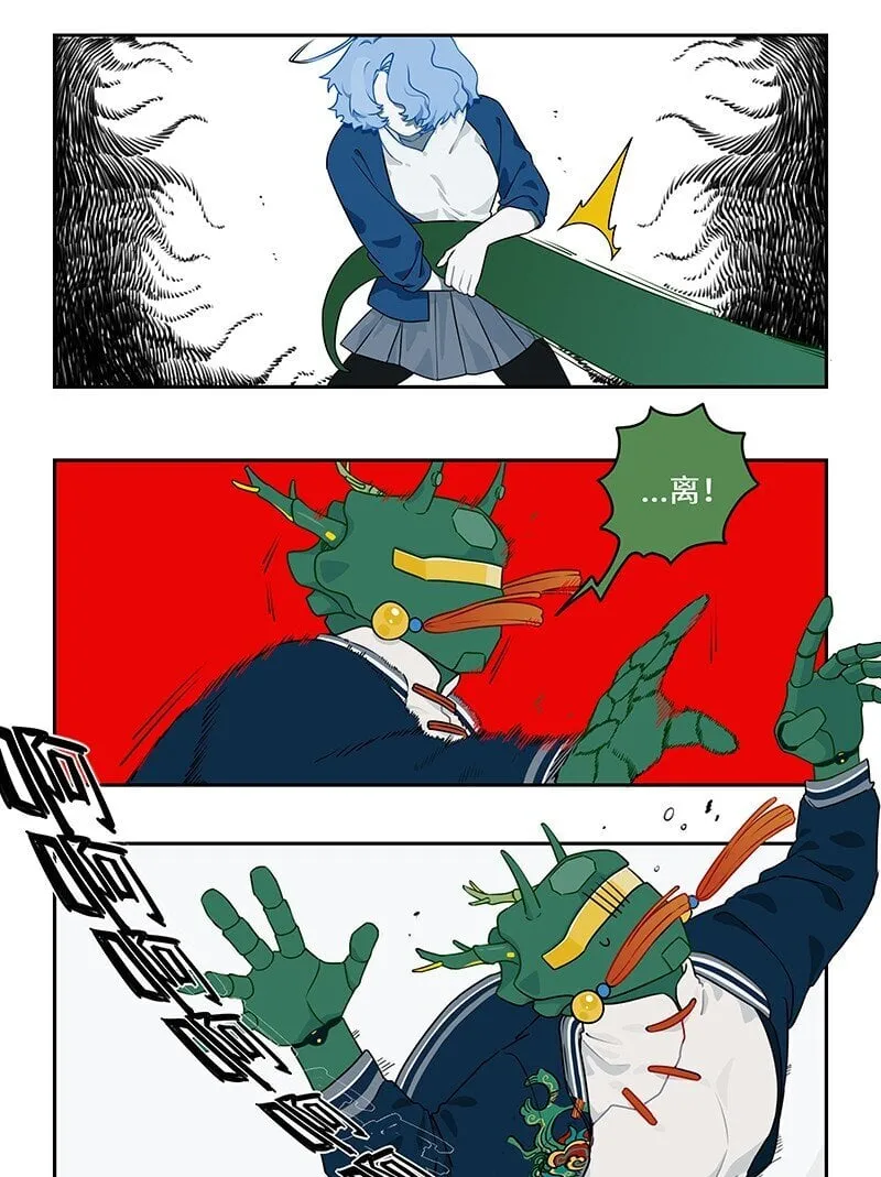 025 拆完东墙拆西墙 第10页
