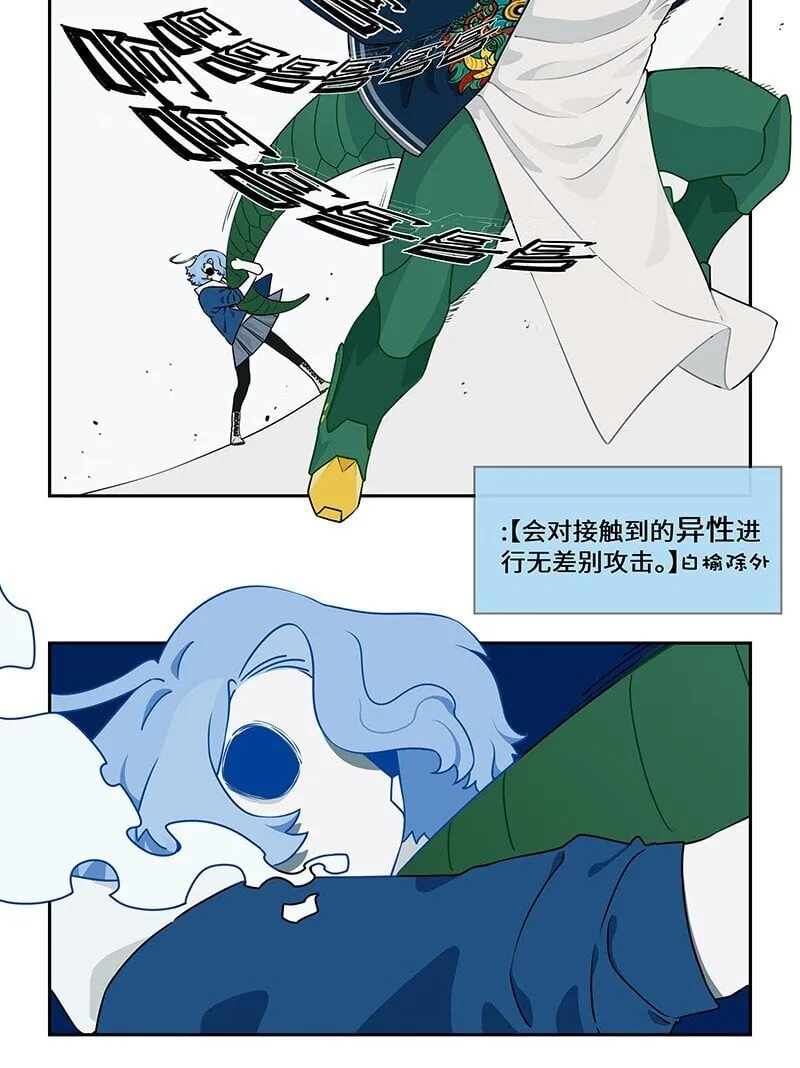 025 拆完东墙拆西墙 第11页