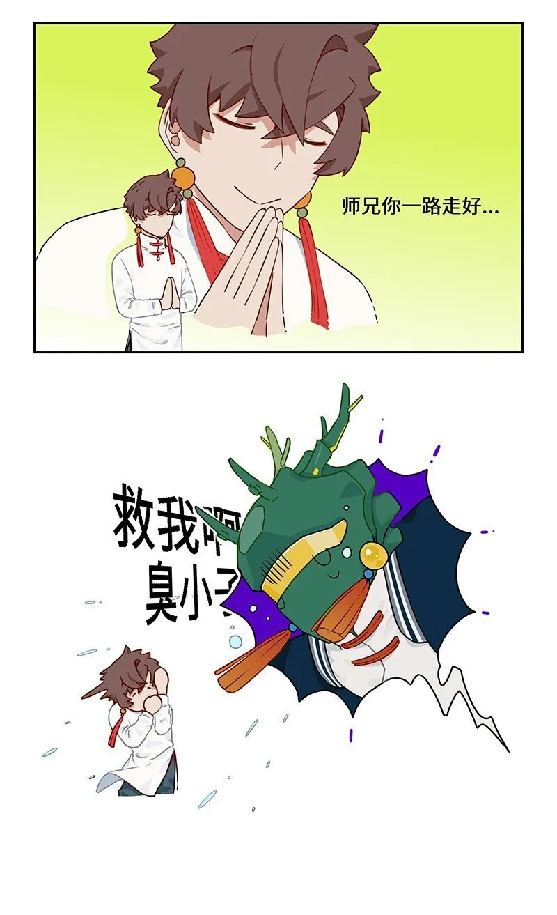 025 拆完东墙拆西墙 第12页