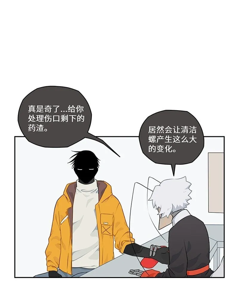 025 拆完东墙拆西墙 第13页