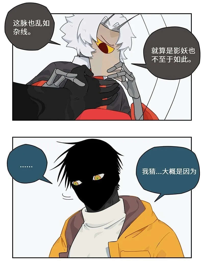 025 拆完东墙拆西墙 第14页