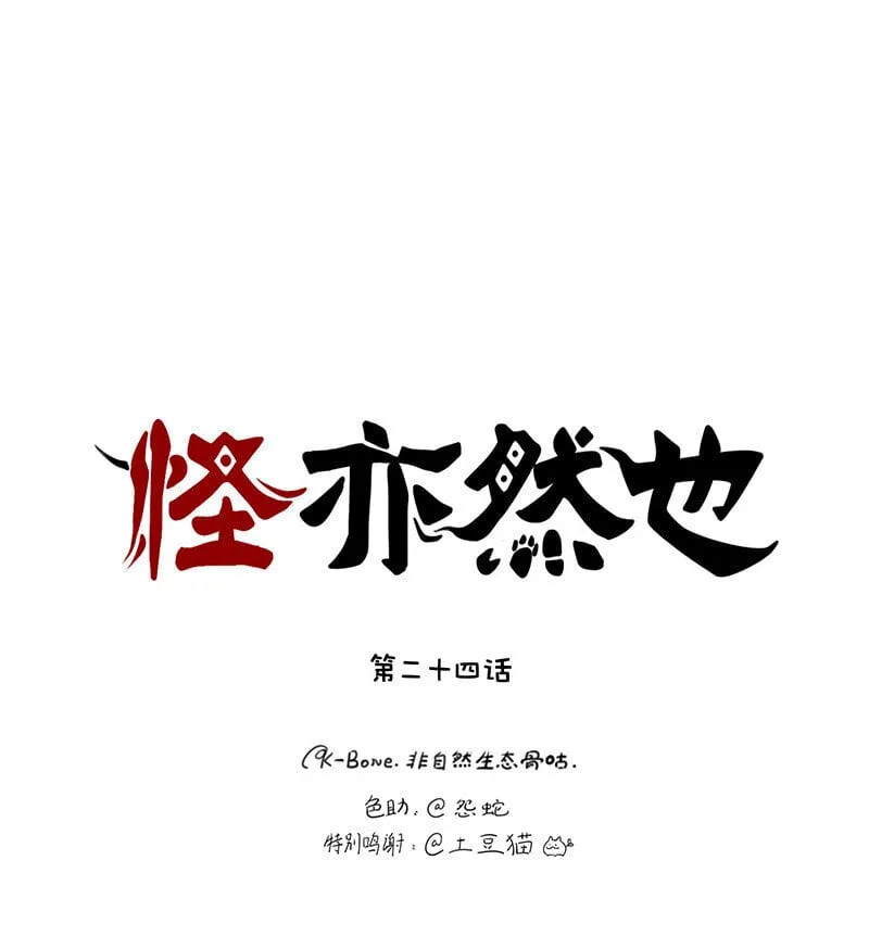 024 尘埃落定有后福 第1页