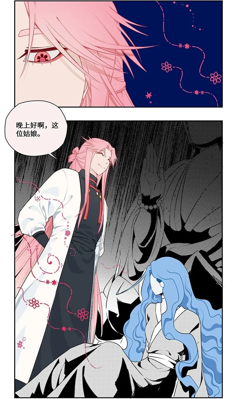 024 尘埃落定有后福 第2页