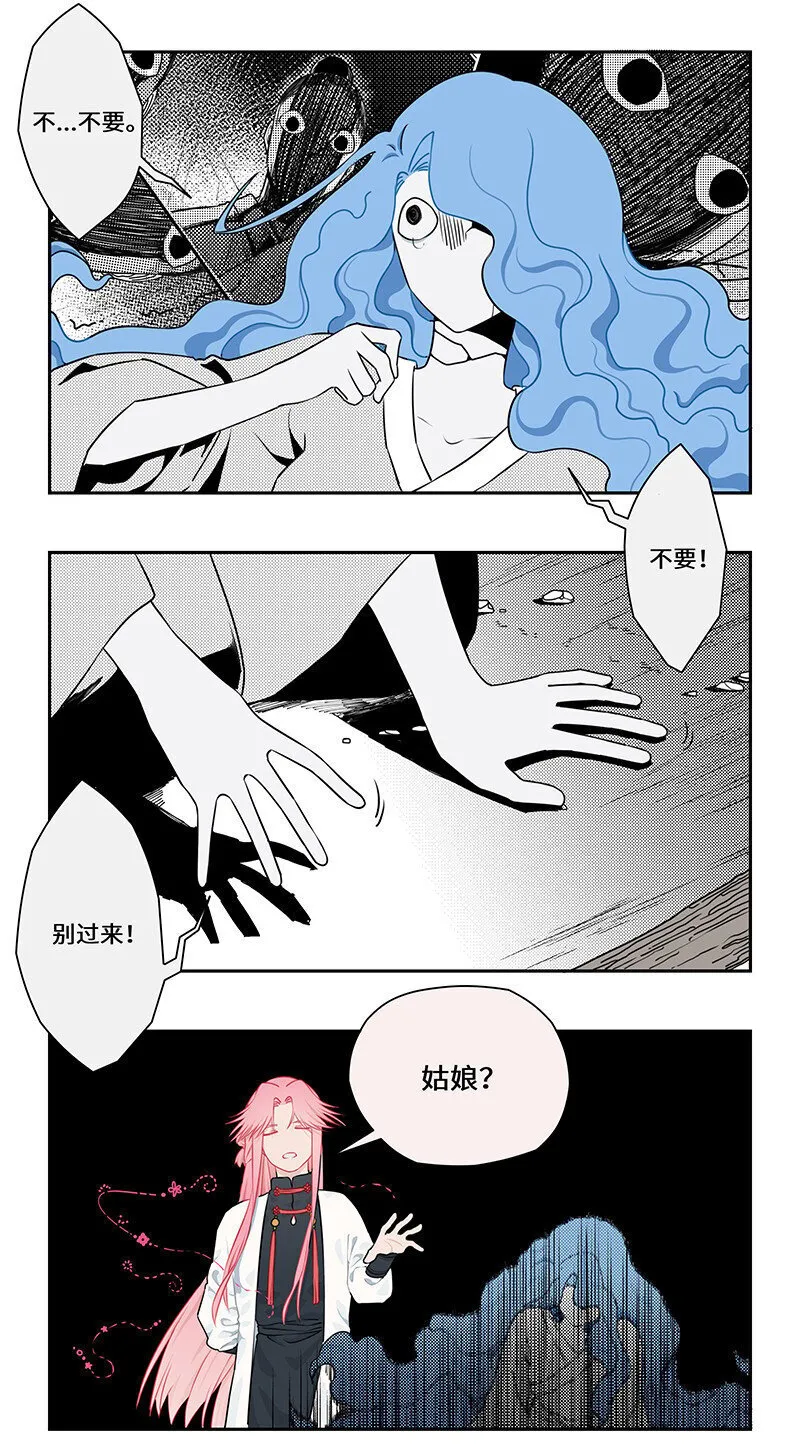 024 尘埃落定有后福 第3页