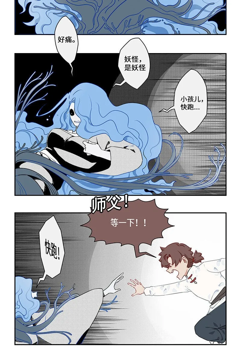 024 尘埃落定有后福 第7页