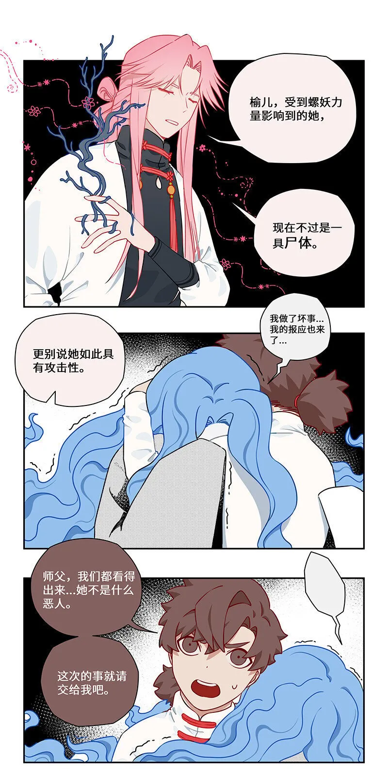 024 尘埃落定有后福 第9页